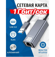 Кабель адаптер 5BITES UA3-45-13BK USB3.0 / RJ45 1G / AL / GREY
