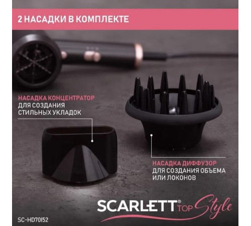 SCARLETT SC-HD70I52 коричневый
