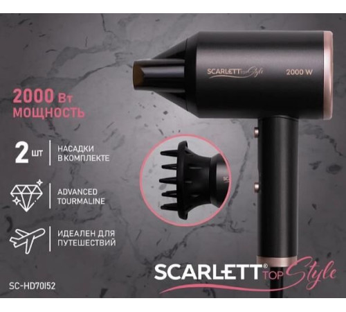 SCARLETT SC-HD70I52 коричневый