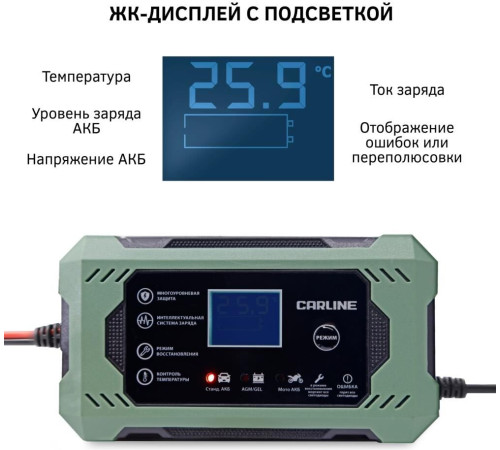 CARLINE CA-5A импульсное автоматическое для свинцово-кислотных аккумуляторов