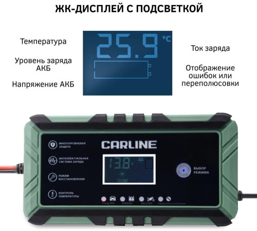 CARLINE CA-8A импульсное автоматическое для свинцово-кислотных аккумуляторов