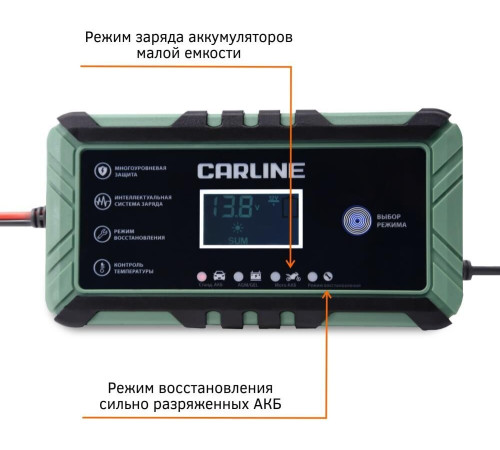 CARLINE CA-8A импульсное автоматическое для свинцово-кислотных аккумуляторов