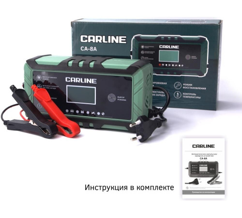 CARLINE CA-8A импульсное автоматическое для свинцово-кислотных аккумуляторов