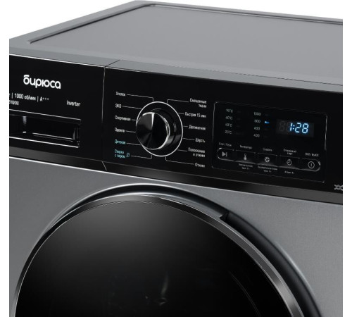 БИРЮСА WM-SM610/08 S хромированный металлик