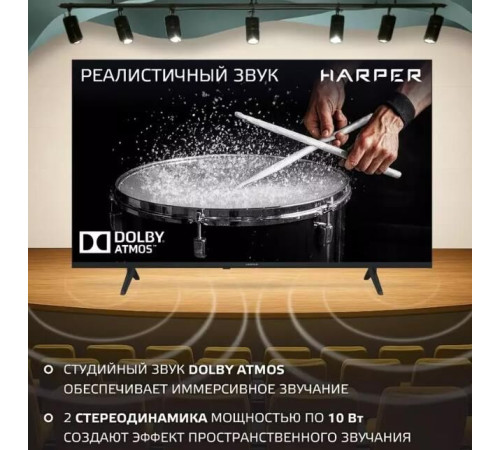 телевизор HARPER 43Q770TS