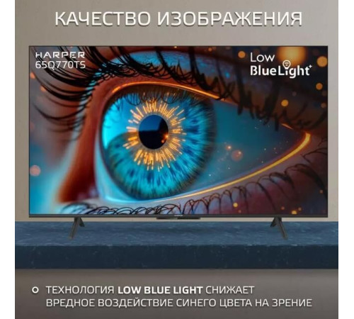 HARPER 65Q770TS 4K UHD SMART TV Google Безрамочный
