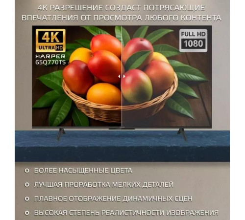 HARPER 65Q770TS 4K UHD SMART TV Google Безрамочный