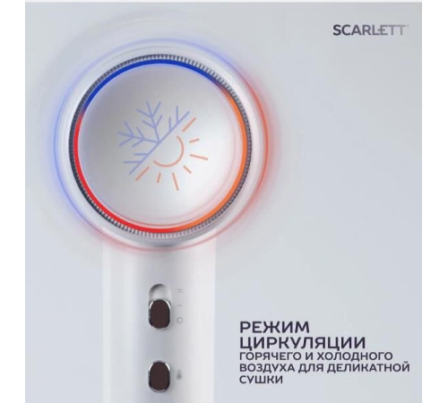 SCARLETT SC-HD70I42 белый жемчуг