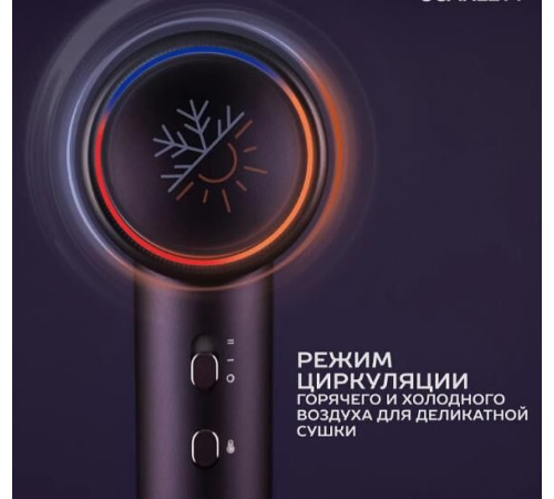 SCARLETT SC-HD70I43 аметист