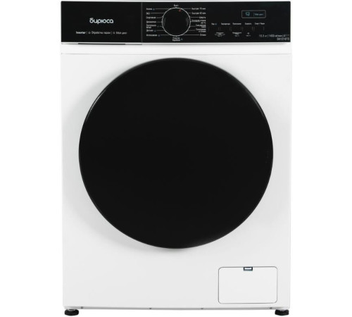 СТИРАЛЬНАЯ МАШИНА БИРЮСА WM-SN1014/15