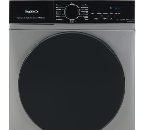 БИРЮСА WM-SN1014/15 M металлик