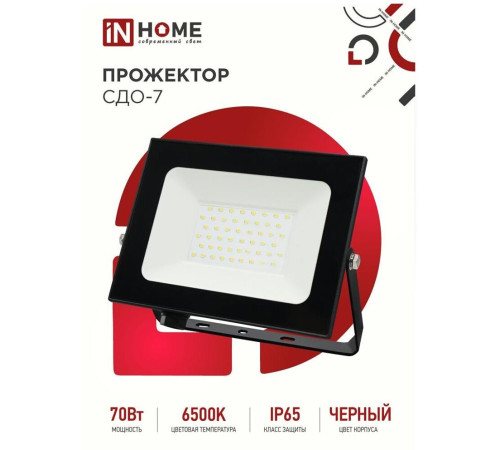 REXANT (605-037) Прожектор светодиодный СДО 70Вт 5600Лм