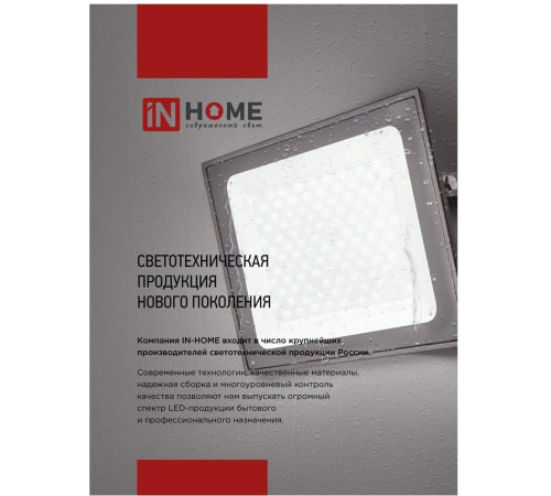 REXANT (605-037) Прожектор светодиодный СДО 70Вт 5600Лм