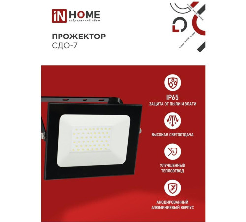 REXANT (605-037) Прожектор светодиодный СДО 70Вт 5600Лм