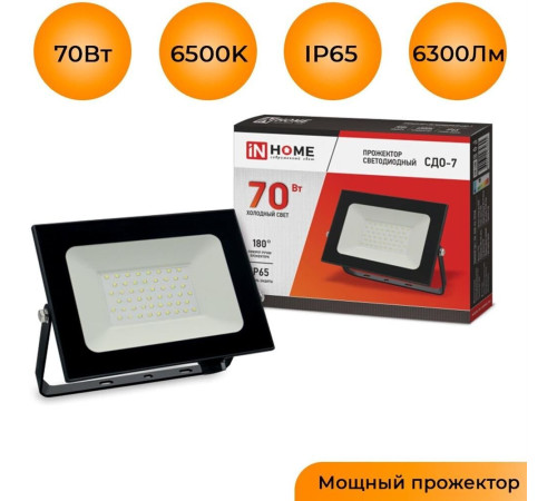 REXANT (605-037) Прожектор светодиодный СДО 70Вт 5600Лм