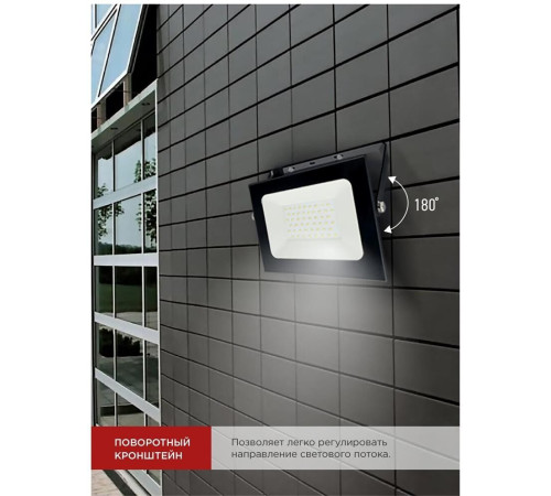 REXANT (605-037) Прожектор светодиодный СДО 70Вт 5600Лм