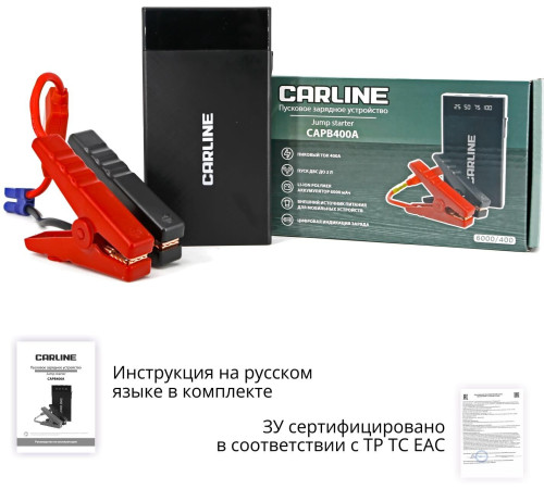 CARLINE CAPB400A (12,4V/400А/6000mAh/Li-ion polymer)