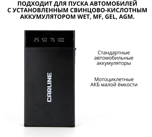 CARLINE CAPB400A (12,4V/400А/6000mAh/Li-ion polymer)