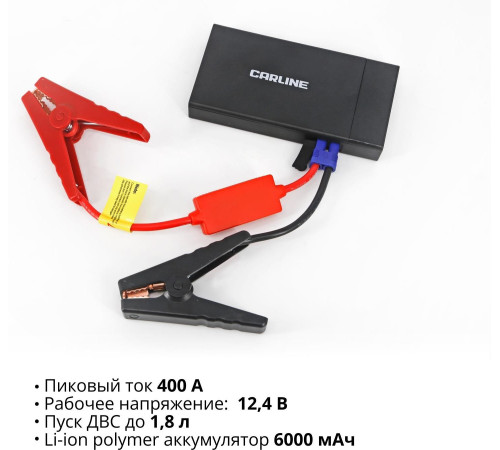 CARLINE CAPB400A (12,4V/400А/6000mAh/Li-ion polymer)