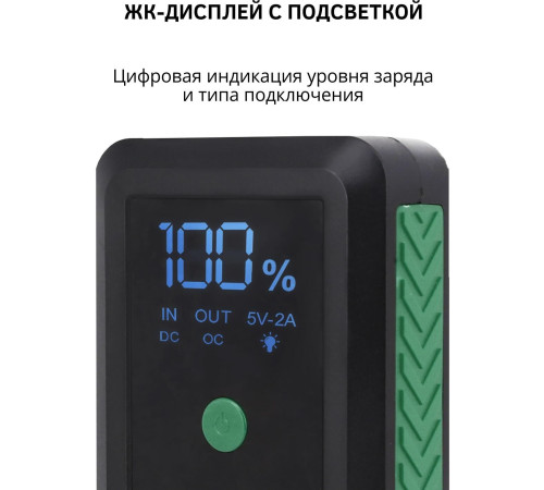 CARLINE CAPB650A (14,8V/650А/10000mAh/Li-ion polymer/умные провода)