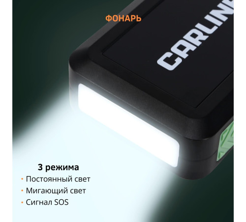 CARLINE CAPB650A (14,8V/650А/10000mAh/Li-ion polymer/умные провода)