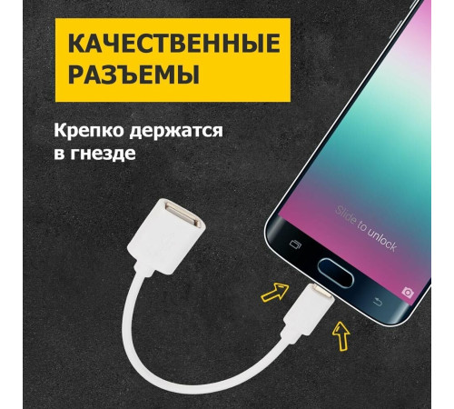 REXANT Кабель USB OTG Type-C – гн. USB-А, 2,4A, 0,15м, ПВХ, белый