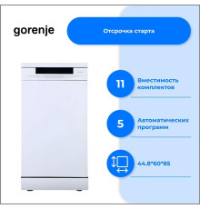 GORENJE GS541D10W
