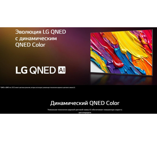 LG 55QNED82A6B.ARUG SMART TV 4K [ПИ]