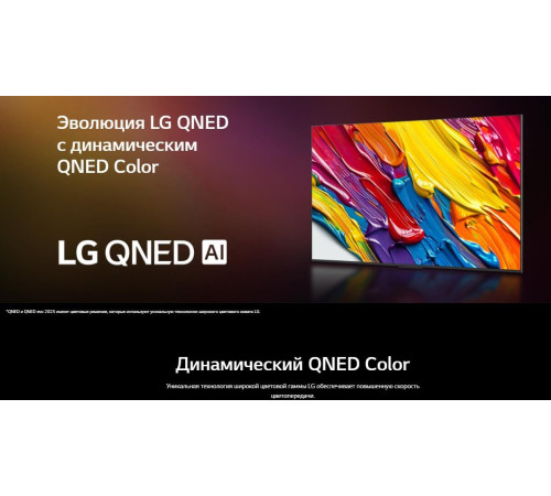 LG 65QNED82A6B.ARUG SMART TV 4K [ПИ]