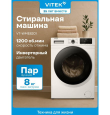 VITEK VT-WME8201 8кг