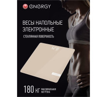 ENERGY EN-421 (стеклянная поверхность, 180 кг, цвет бежевый) (110019)