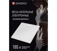 ENERGY EN-421 (стеклянная поверхность, 180 кг, цвет белый) (110018)