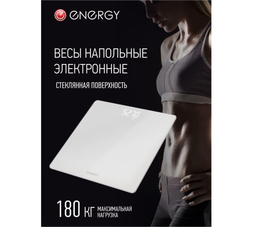 ENERGY EN-421 (стеклянная поверхность, 180 кг, цвет белый) (110018)
