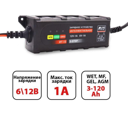 AVS BT-1S для автомобильного аккумулятора (1A, 20W) 6/12V
