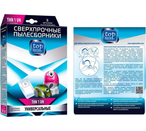 TOP HOUSE THN 1 UN Сверхпрочные нетканые пылесборники 