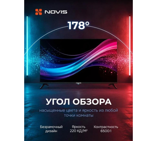NOVIS NTV-H3206T безрамочный