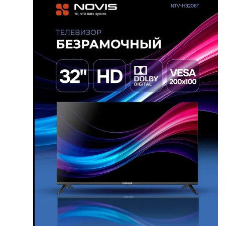 NOVIS NTV-H3206T безрамочный