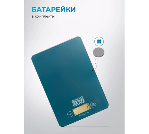 GOODHELPER KS-S04 (Аквамарин)