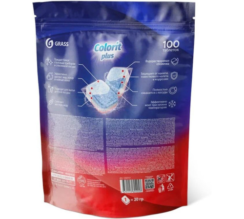 Таблетки для ПММ GRASS 125717 Colorit Plus All in 1 , 20г (упаковка 100шт)