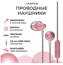 Наушники вкладыши HARPER HV-705 pink