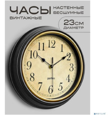 PERFEO Настенные часы 