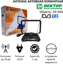 Антенна комнатная ВЕКТОР AR-044