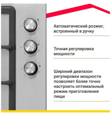Варочная панель газовая SIMFER H45V35M516