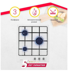 Варочная панель газовая SIMFER H45V30W411