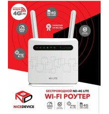 Wi-fi роутер SELENGA NICEDEVICE 4G STANDARD (съемные антенны) ВВ ВВ5710